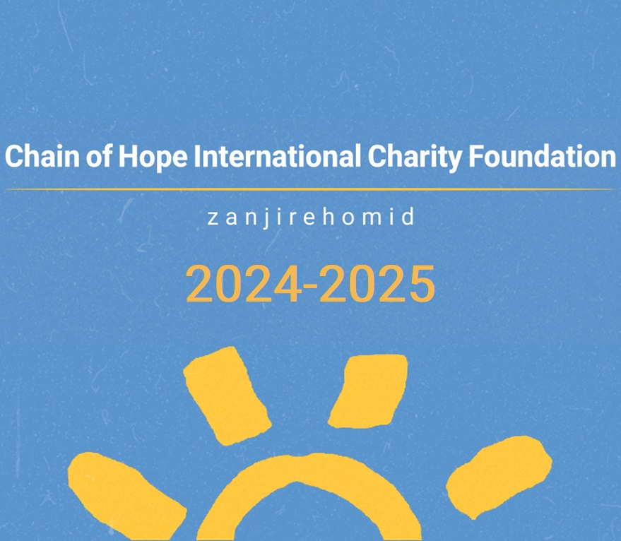 Annual Report 2024-205