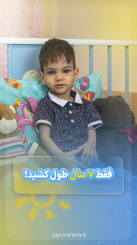 داستان محمد مصطفی
