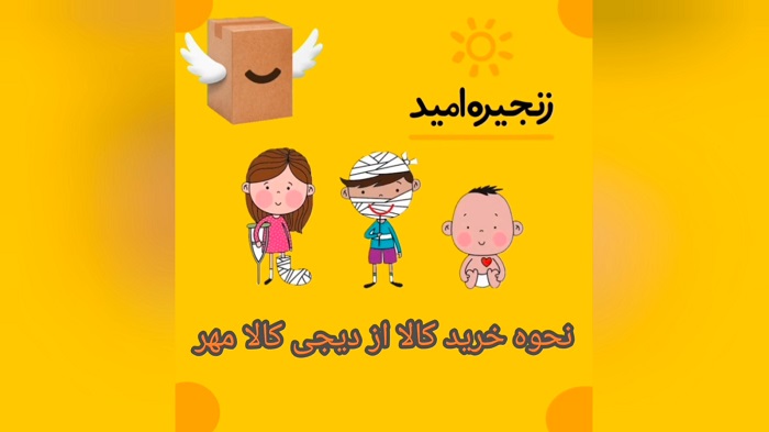 تصویر خرید از دیجی کالا مهر
